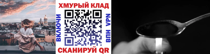 ГЕРОИН Афган  Камешково 